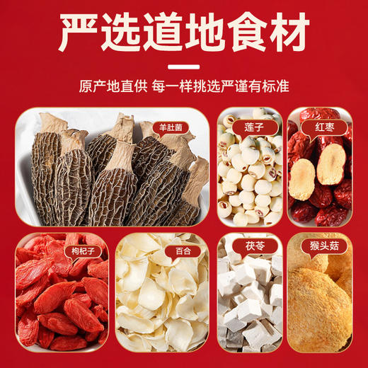 【粮药LY】粮药煲宝礼盒 港式汤料8种汤包不重复轻养慢炖 膳食四季滋补送礼佳品 商品图3