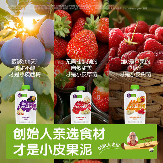 小皮果泥婴幼儿无添加盐糖缤纷水果泥西梅谷物泥宝宝蔬菜泥辅食泥 商品图3