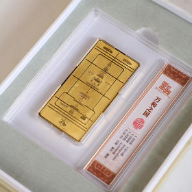 【经典】国家宝藏-万和之国 镀AU999足金  造币工艺精工铸造 图案清晰 质感细腻 收藏品一物一证