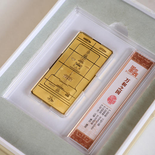 【经典】国家宝藏-万和之国 镀AU999足金  造币工艺精工铸造 图案清晰 质感细腻 收藏品一物一证 商品图0