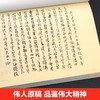 【抖音同款】给少年讲毛泽东诗词全集130周年诞辰纪念讲毛公主席诗词7-14岁中小学生阅读诗词鉴赏现当代文学全编译诗词书法文学 商品缩略图2