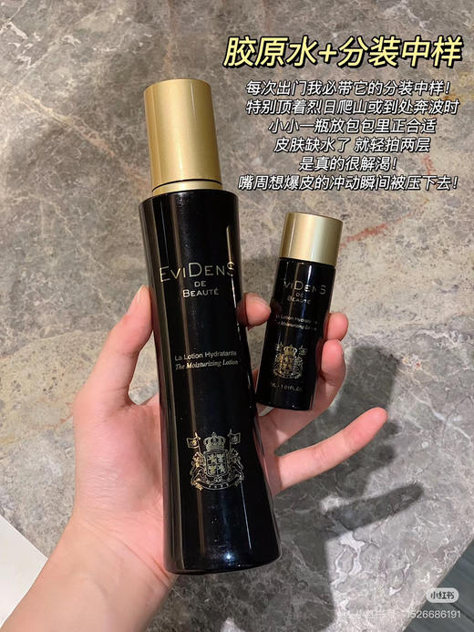 贵妇水！EviDenS伊菲丹三重胶原精粹水强韧舒缓敏感肌精华水200ml 商品图8