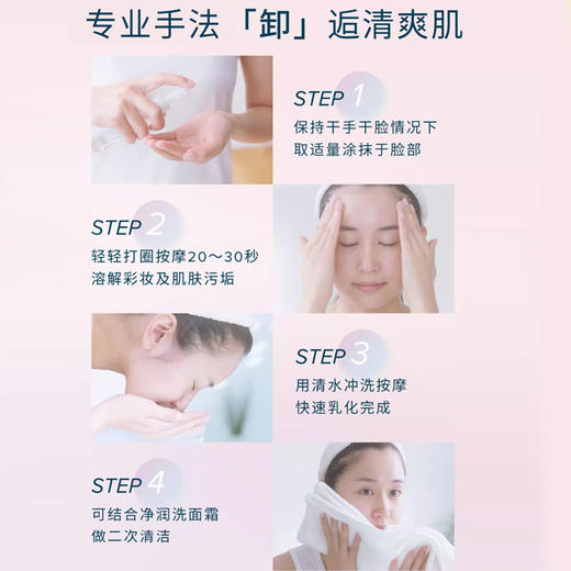 1F【芙丽芳丝】freeplus净润卸妆油100ml【自提需下单三日后到服务台提货】 商品图3