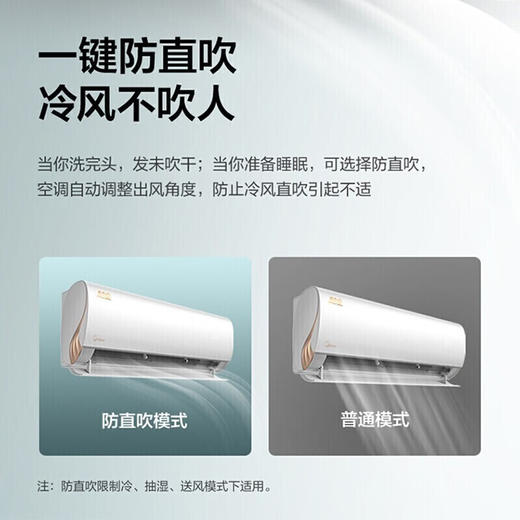 美的（Midea)大一匹酷金空调挂机_KFR-26GW/N8ZHA1Ⅱ 商品图1