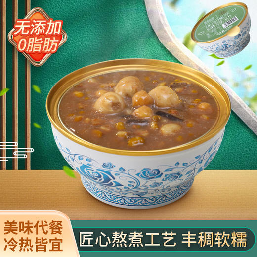 燕叨叨陈皮莲子绿豆沙礼盒  0脂低钠速食代餐粥八宝粥 陈皮莲子红豆沙节日送礼 商品图7