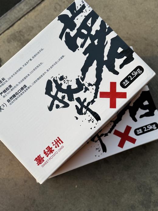 薯我牛蜜薯,拒科技手段，只为自然成熟，整箱5斤左右 商品图4