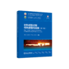 材料成型过程传热原理与设备（第2版） 商品缩略图0