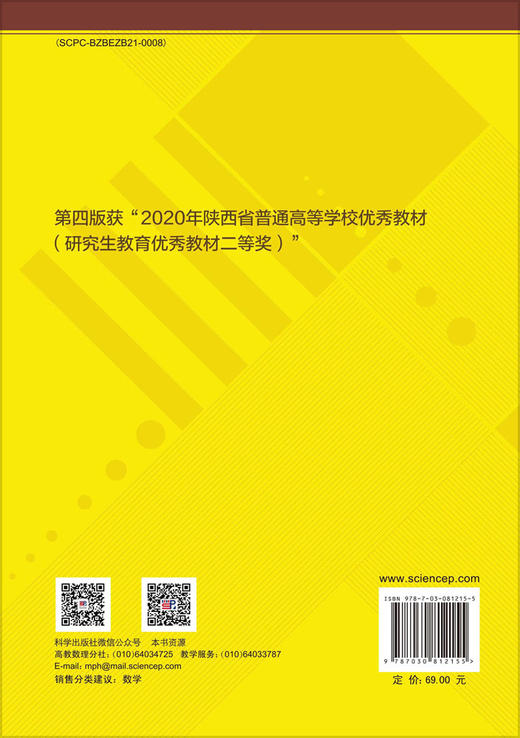 数理统计（第五版） 商品图1