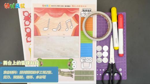 2025年3月 舞台上的雷锋叔叔 商品图0