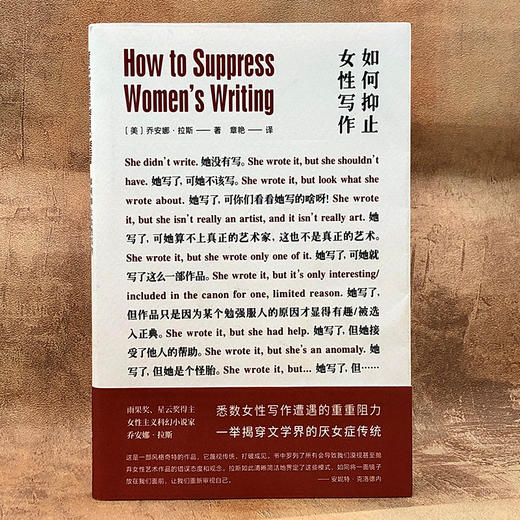 #经典社科 在场 难逃单调 性差异的伦理学 画地为牢 如何抑止 商品图6