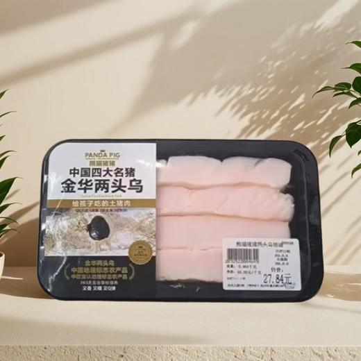 熊猫猪猪两头乌板油 约500g/份 商品图0