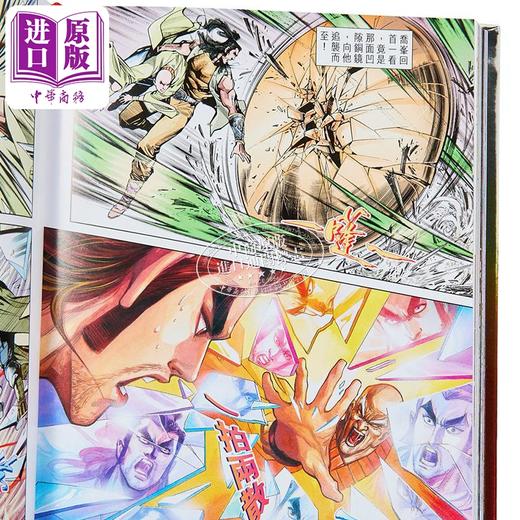 【中商原版】漫画 天龙八部 修藏本 第3集 特别版A 金庸、黄玉郎 港版漫画书 玉皇朝出版 商品图2