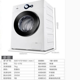 TCL 筒洗衣机_TG-V70【盈】