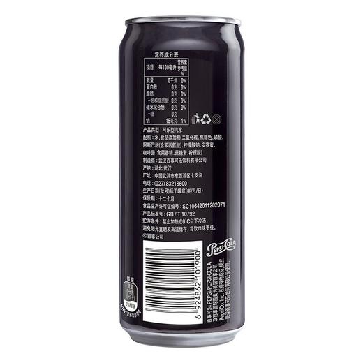 330ml百事无糖单支 商品图4