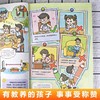 有教养 穷养富养不如有教养 孩子一读就入迷的成长漫画 赢在教养让孩子有分寸懂礼仪 有教养的孩子更受欢迎书籍 商品缩略图2