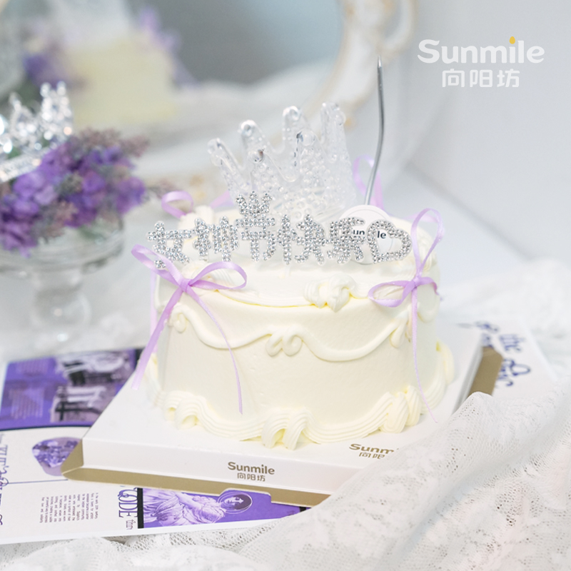 女王驾到（5号38女王节专款蛋糕）