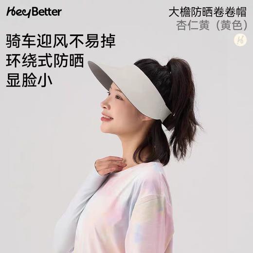 (包邮)heybetter新款成人防晒帽（四种颜色） 商品图7