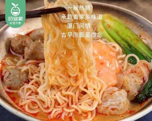 【预售-2月24日配送】双山厦门泡面（沙嗲味）/1包（80g*8小包） 商品图3