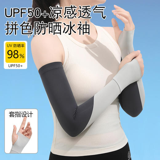 夏季防晒必备  2025新款 锦纶冰袖防晒袖套女士夏季薄加长款冰丝手套骑行开车冰袖防紫外线 商品图0