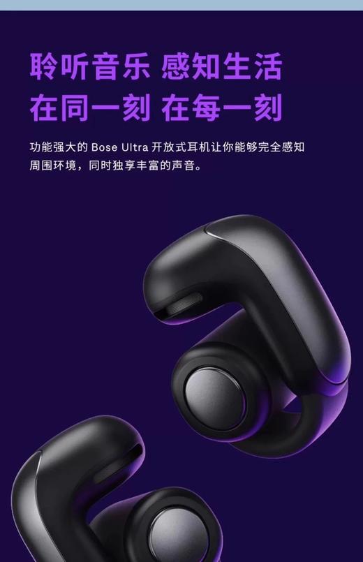 Bose Ultra 挂耳式无限蓝牙耳机 商品图8