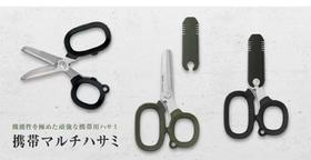 日本MIDORI/万用手工剪刀/安全学生剪刀/便携/办公/家用/钝角小号锋利防滑/剪刀