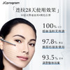 JCprogram赋活塑颜精华乳 商品缩略图2