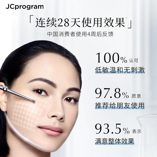JCprogram赋活塑颜精华乳 商品图2