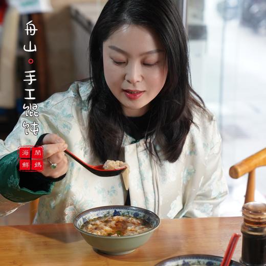 【闹妈】舟山海岛古早手工馄饨/老弄堂味道/薄如蝉翼/入口即化 商品图4