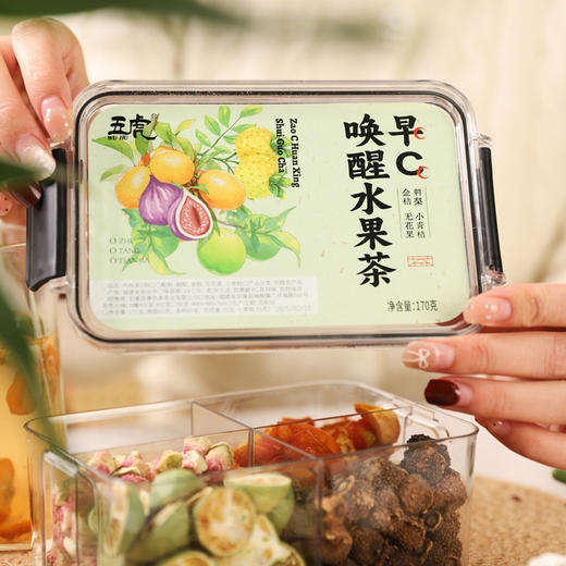 五虎早C晚A茶 唤醒水果茶170g/盒 玫瑰桑葚茶245g/盒 日夜搭配焕活肌肤 富含维生素与花青素 办公室好物 商品图11