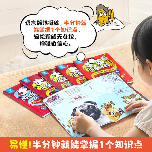 【青葫芦】【周洲推荐】大英儿童百科万万想不到（全32册）平装版 商品图2