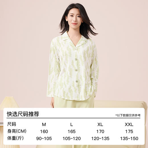 I‘d爱帝抑菌优可丝海草印花长袖居家服套装 商品图5