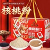 XLJ摇钱酥食养粉礼盒508g/盒（20包/盒） 商品缩略图1