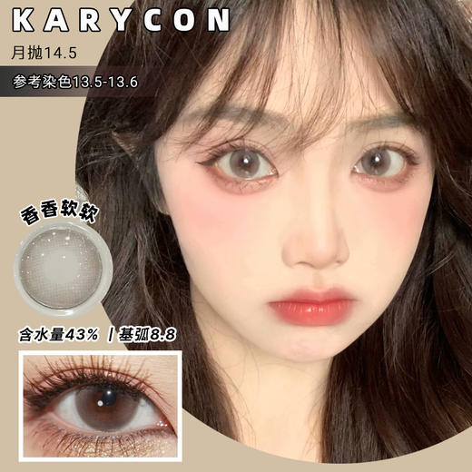 cherrybee丨月抛  香香软软 含硅材质 一副2片 商品图0