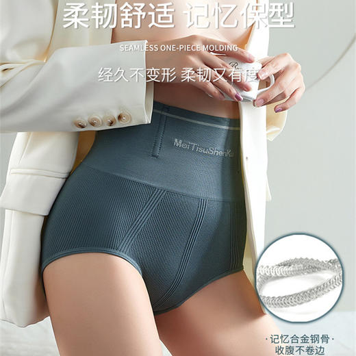 【3条优惠装】产后高腰收腹提臀内裤女塑身美体塑形束腰夏薄收胃束缚瘦身三角裤 商品图2