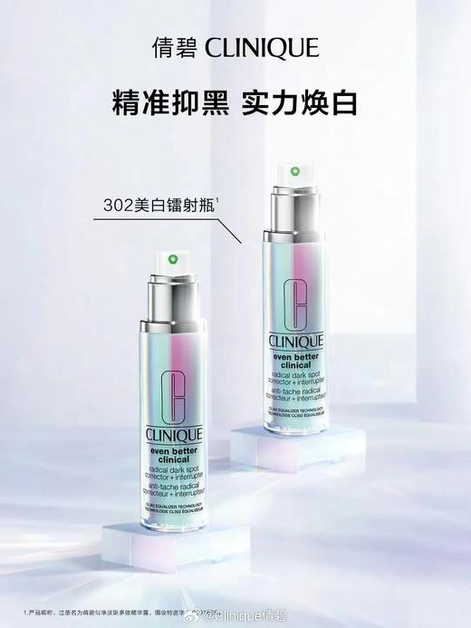 D022713升级版！真的好用！ 倩@碧镭射精华!被誉为男女必用的美白精华！ 商品图1