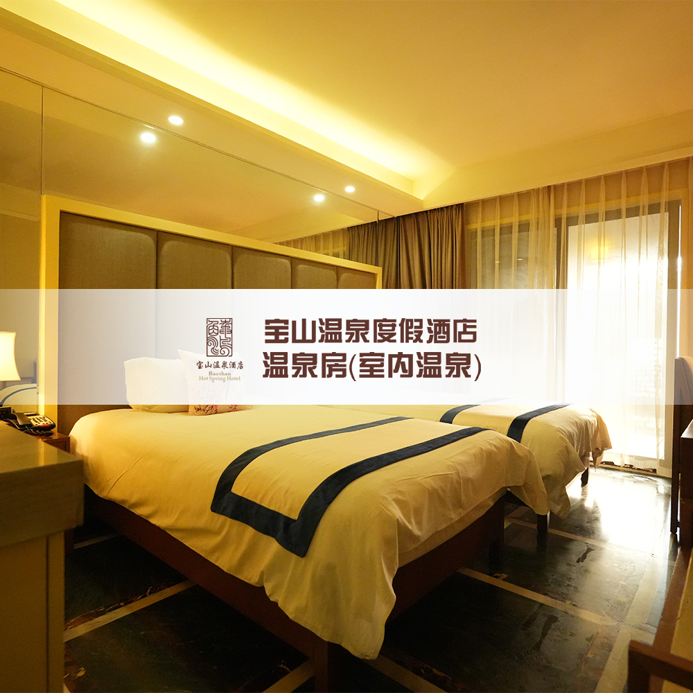 温泉房（室内温泉）