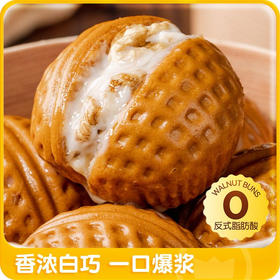 皇家小虎流心核桃包420克