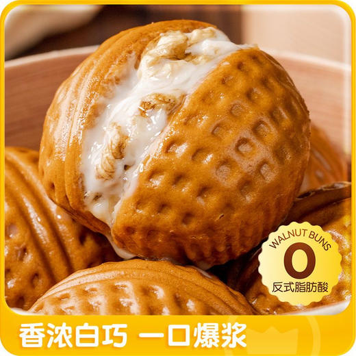 皇家小虎流心核桃包420克 商品图0