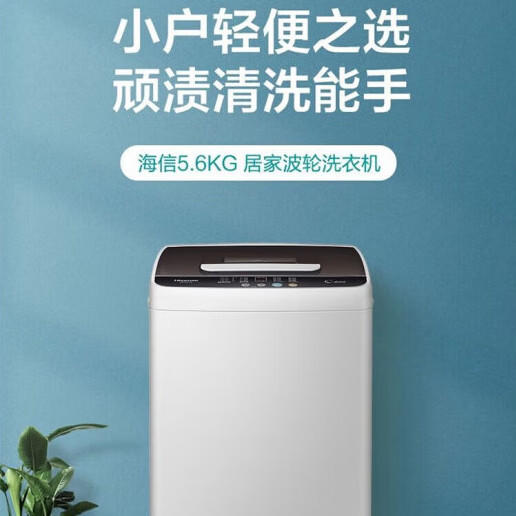 海信洗衣机_HB56D128【盈】 商品图0