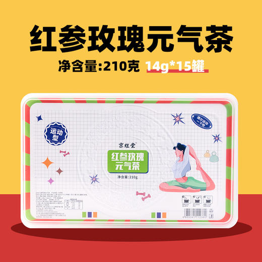 【小小一罐，精华满满，都是好料】红参玫瑰元气茶 独立罐装 红枣茯苓甘草桂圆 网红同款女人茶 好状态 养出来-QQ 商品图6