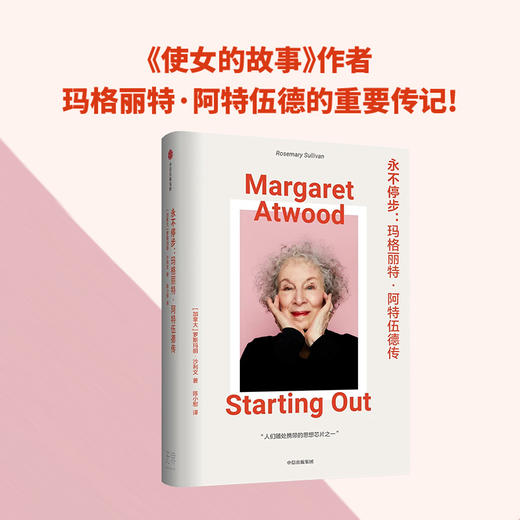 永不停步 商品图0