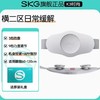 (包邮)SKG K3腰部按摩仪(三种规格） 商品缩略图1