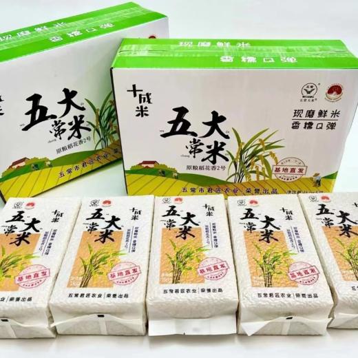 【熊兔甄选】正宗五常大米新米·鲜米现磨·产地直发·饭香浓郁 商品图0