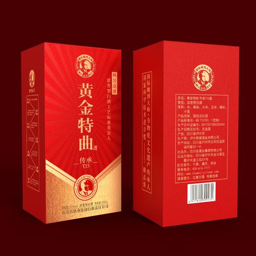 挖到宝❗酒中瑰宝 黄金特曲传承T15泸州赖族酒业有限公司出品 浓香型白酒 52度500ml*6瓶原箱 商品图7