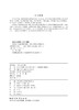 输变电工程典型违章案例 商品缩略图3