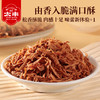 太丰食品猪肉松条熟食肉类猪肉松特色风味零食袋装15g 商品缩略图0