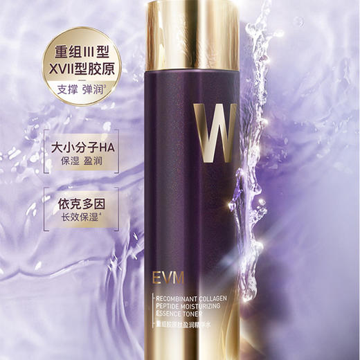 EVM 重组胶原肽盈润精华水 115ml*2瓶 商品图1