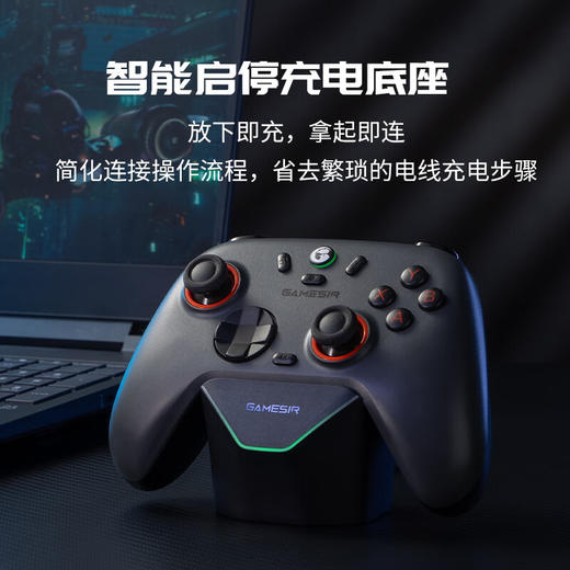 盖世小鸡启明星2无线游戏手柄 专用充电底座 商品图1