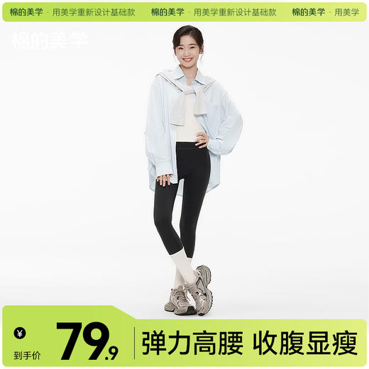 「棉的美学」鲨鱼裤女外穿2025新款春夏季高腰收腹提臀打底裤瑜伽裤 商品图0