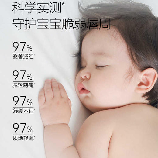 newpage一页口水膏唇周膏婴儿专用隔离护理舒缓口欲期口水疹膏 商品图1